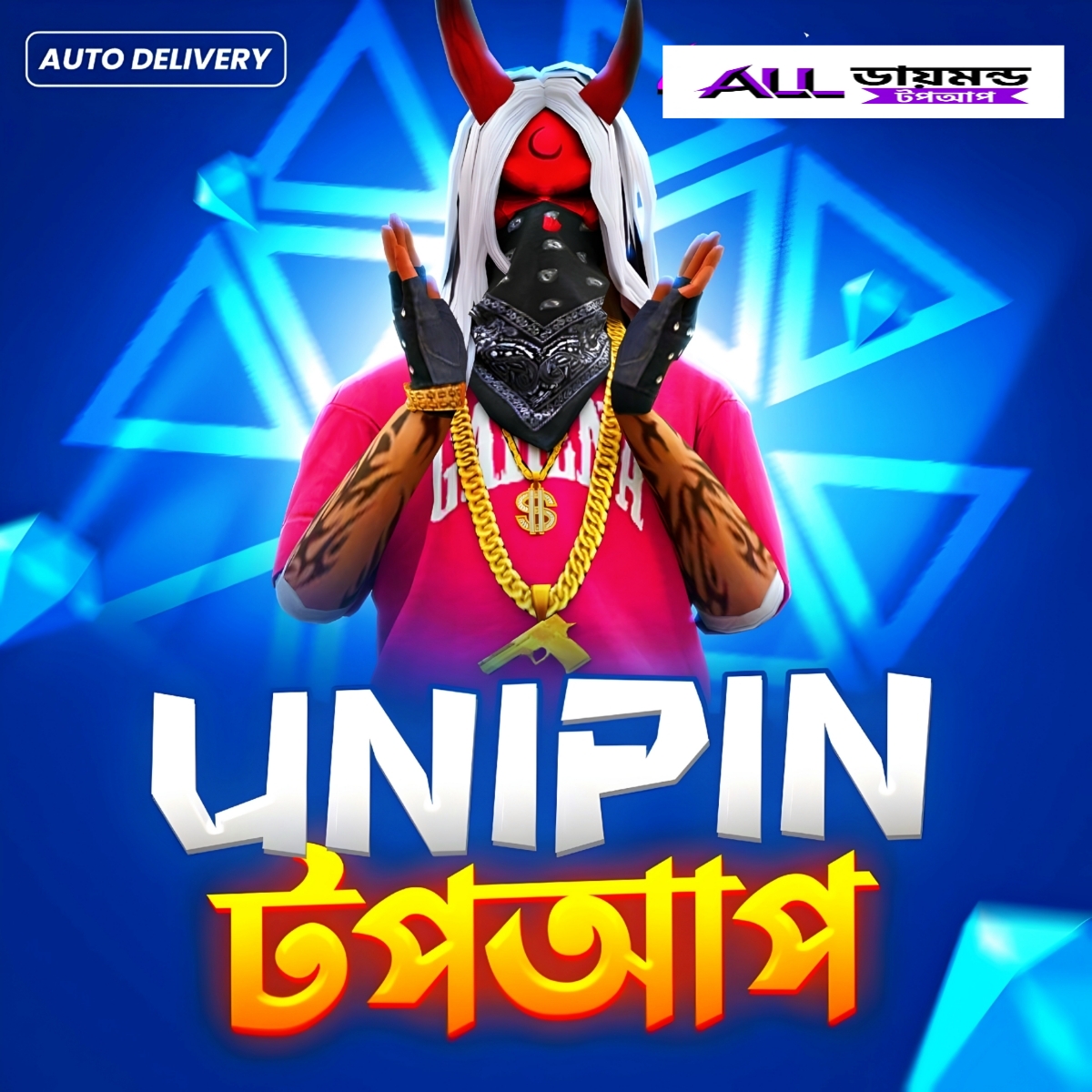 UNIPIN VOUCHER